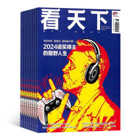 Vista看天下杂志年刊订阅，全年35期