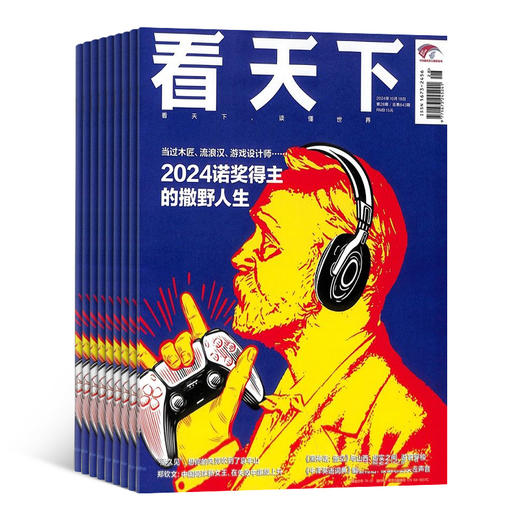 Vista看天下杂志年刊订阅，全年35期 商品图0