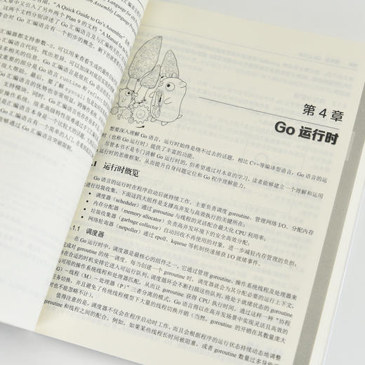 Go语言*编程（第2版） 快速进阶 计算机 程序设计 Go语言 大模型开发 商品图1