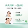 GIK芦荟精华素清润补水滋养保湿护肤乳Gik芦荟胶袋装200ml效期26年12月 商品缩略图7