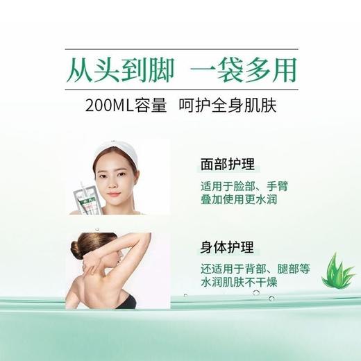 GIK芦荟精华素清润补水滋养保湿护肤乳Gik芦荟胶袋装200ml效期26年12月 商品图7
