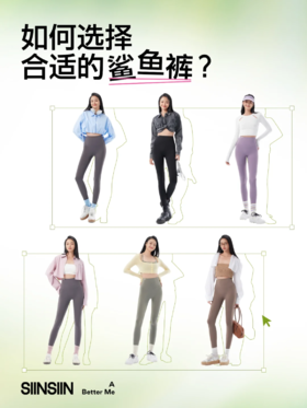 如何挑选合适的鲨鱼裤？