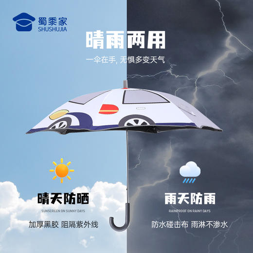 【儿童J车雨伞】防紫外线儿童雨伞 卡通遮阳晴雨两用伞 商品图4