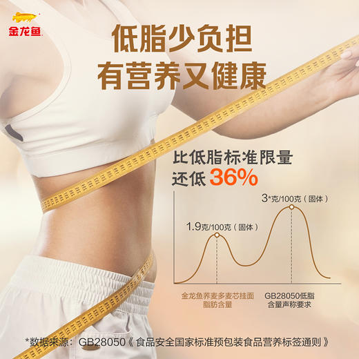 金龙鱼荞麦多麦芯挂面500G 商品图3