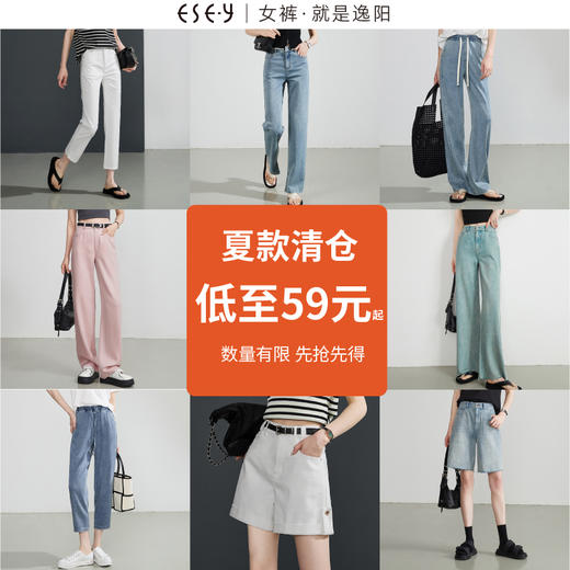 【夏款牛仔裤捡漏、手慢无】逸阳夏款牛仔多款任选、限时福利、先到先得 商品图1