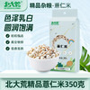 【中国农垦】北大荒彩虹系列薏仁米350g 商品缩略图1