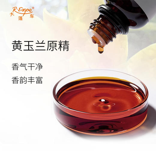 黄玉兰原精 Yellow Champa CO2萃取精油芳疗护理香氛调香香薰香水 大篷车精油 商品图1