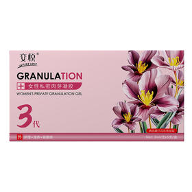 ✨交悦•女性私密肉芽凝胶