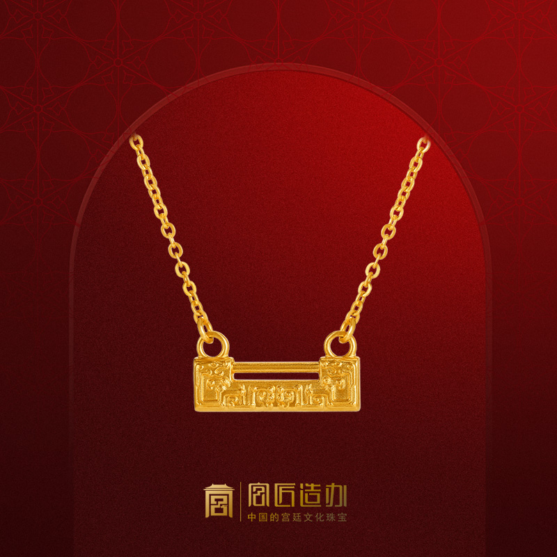 宫匠造办 本宫福锁黄金套链