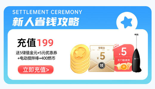 新人首充199 商品图0