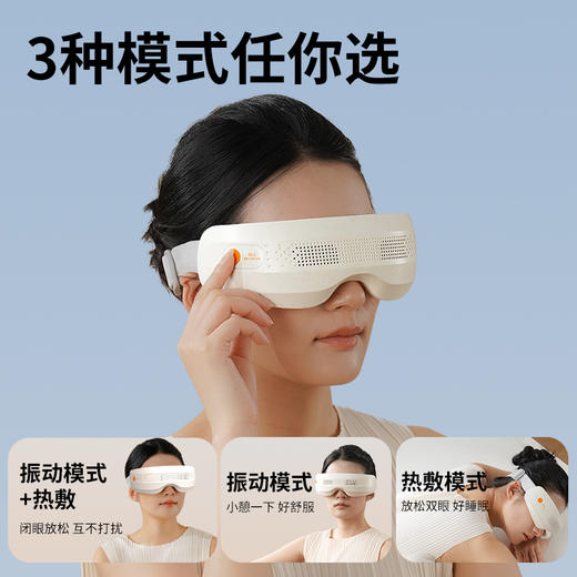 和正 眼部按摩器<HZ-QNA-17> 商品图5