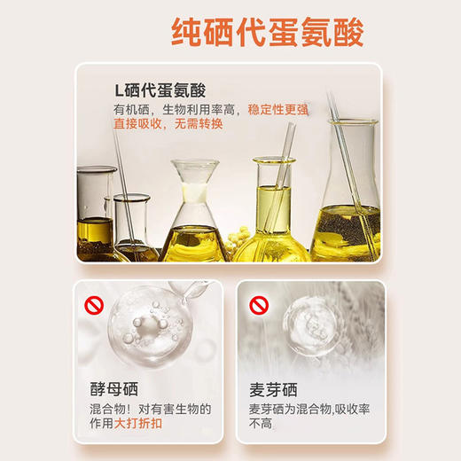 【含邮含税】BioCare贝欧科硒元素胶囊60粒/瓶 商品图3