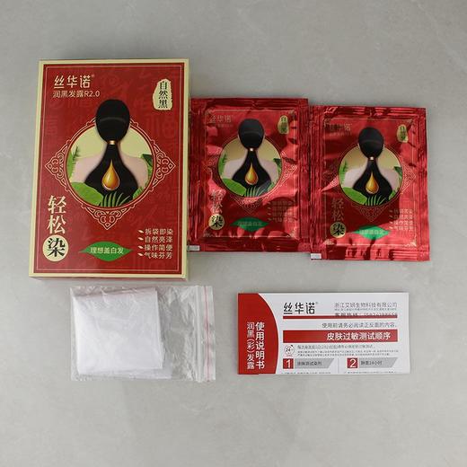 丝华诺自然黑亮泽盖白发多种植物提取物润黑发露效期27年3月涨包介意勿拍 商品图1