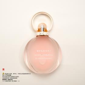 Bvlgari宝格丽 ROSE GOLDEA BLOSSOM DELIGHT/沐光玫香/欢沁玫香香水