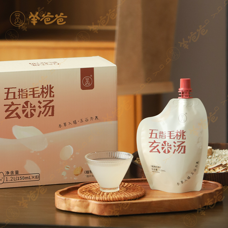 【五指毛桃玄米汤】开袋即饮| 像现熬的米汤一样滋润 解身体之渴