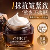 OHBT类蛇毒肽玻色因紧致抗皱眼霜55g 商品缩略图1