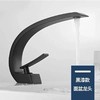 5405 弯天鹅单孔-黑色 商品缩略图0