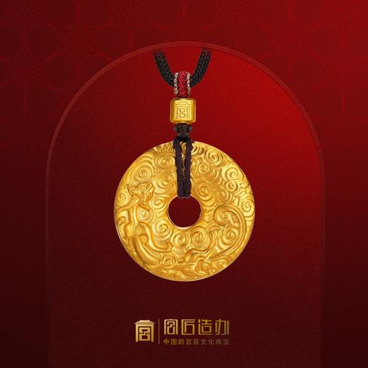 宫匠造办 十朝十美平安扣 宋·龙兆平安黄金吊坠 商品图0