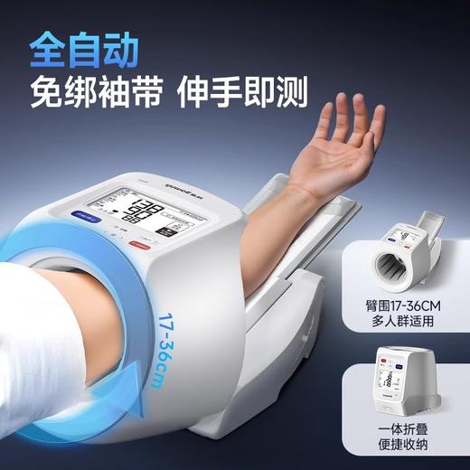 鱼跃YE698电子血压计臂筒式血压房颤双测充电款 商品图1