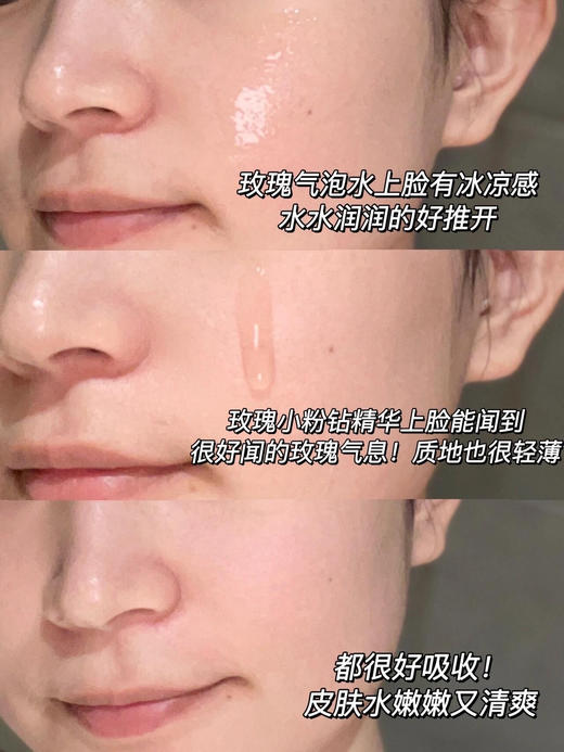 *D*R玫瑰气泡水Omega-6微凝珠精华 商品图10