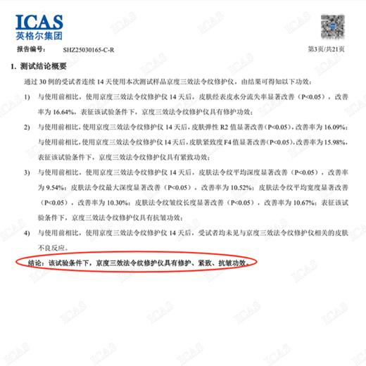 京度Kingdo 三效法令纹修护仪 K3-13KA（一代） 商品图3