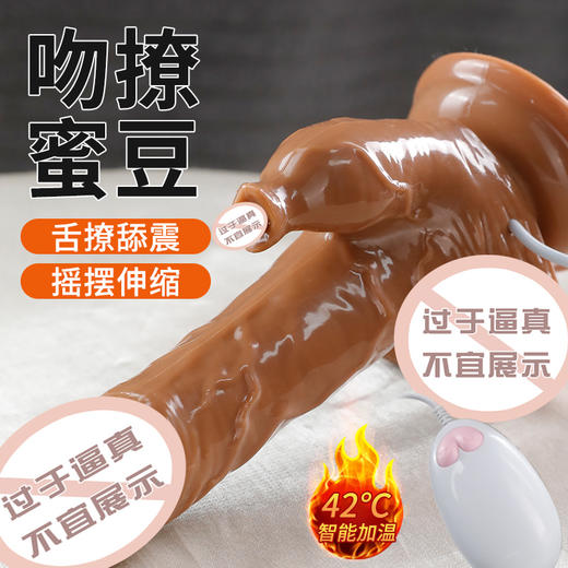 【女用器具】谜姬 毗呢斯阳具伸缩摇摆震动加温舌舔 商品图2
