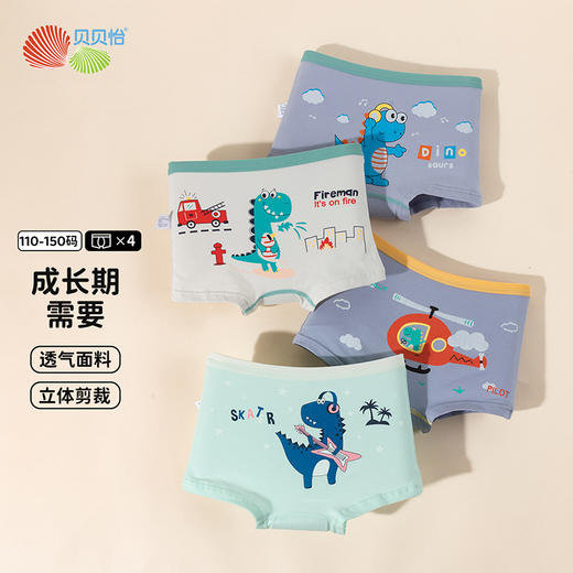 贝贝怡25春夏新款恐龙男宝平角内裤棉弹不夹PP（4件装）ZB5EP016 商品图2