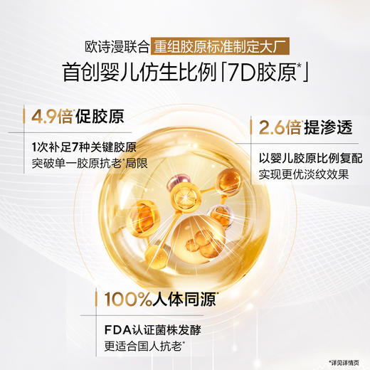 【到手80支】欧诗漫 肌活紧致修护精华液 30支/盒 舒缓润泽 改善纹路 fx 商品图2