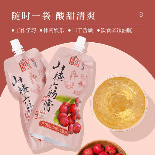【双钱乐吸吸系列】金银花枸杞膏/菊花决明子膏/雪梨枇杷乐吸吸/山楂六物膏/海底椰雪梨膏/混合乐吸吸218g休闲零食下午茶广西梧州特产组合装全口味 商品图6