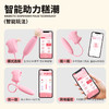【女用器具】谜姬 喵里有甜情趣跳蛋震动脉冲小程序 商品缩略图7