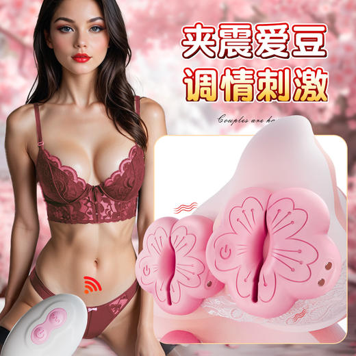 【女用器具】云曼桃花乳夹【一对装】 商品图1
