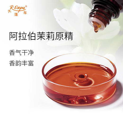阿拉伯茉莉原精 Jasmine Sambac CO2萃取精油芳疗护理香氛调香香薰香水 大篷车精油 商品图1
