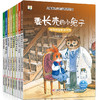 《儿童表达力培养启蒙绘本》全8册  让孩子内心强大 学会自信 爱上表达 商品缩略图4