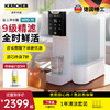 KARCHER 德国卡赫家用直饮净饮一体机WPD-70【杜邦陶氏RO反渗透膜  9级精滤+全时鲜活+原废分离】 商品缩略图0
