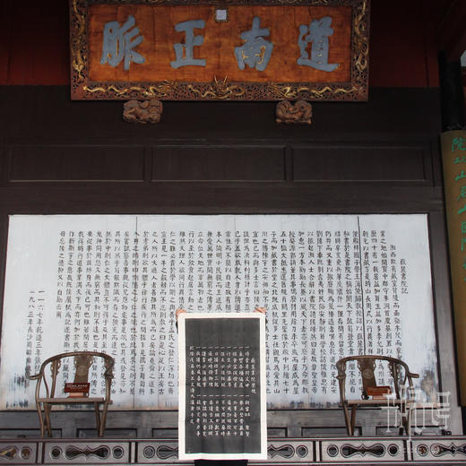 岳麓书院纸裱学规 商品图3