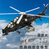 【特尔博-长春航展、九三阅兵纪念品】 1:48直十 直10武装直升机模型丨合金仿真军事模型丨收藏精品丨送礼佳品 商品缩略图0
