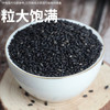 万谷食美 熟黑芝麻 200g低温炒制熟 香醇饱满 五谷杂粮  /粮油调味 /杂粮 /谷米类 商品缩略图1