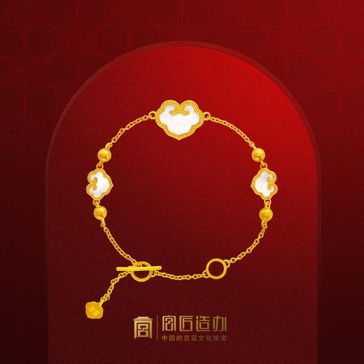 宫匠造办 吉祥如意手链 黄金镶贝母 商品图0