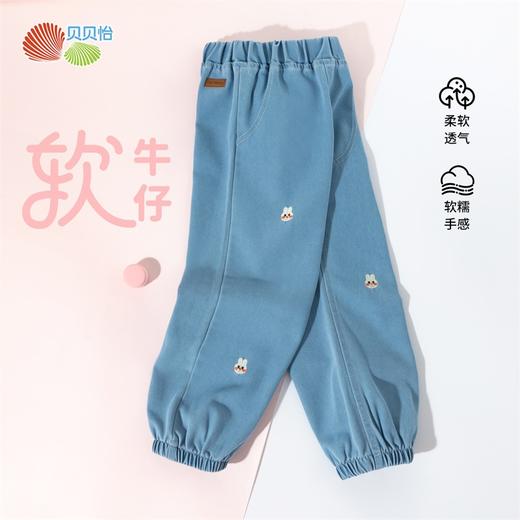 贝贝怡2025春秋新款柔软牛仔裤中大童百搭休闲裤刺绣萌兔女孩牛仔裤ZB3EK017 商品图2