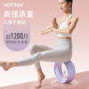 瑜伽轮【YOTTOY】瑜伽轮专业瑜伽轮瘦肩薄背神器开背初学者加宽厚后弯家用普拉提圈 商品缩略图1