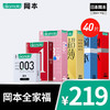 【岡本全家福】40片 岡本全系列安全套0.01mm全家福199-100、399-200 OKAMOTO岡本官方商城 商品缩略图0