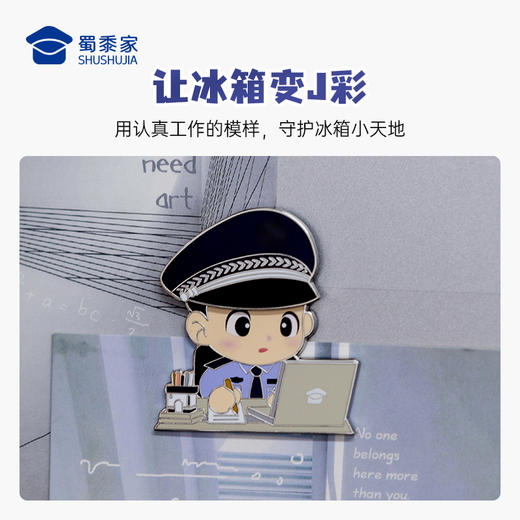 【实付满199送钥匙扣】【因公致秃J察冰箱贴】蜀黍元素冰箱贴创意日用锌合金磁吸贴礼盒装 商品图1