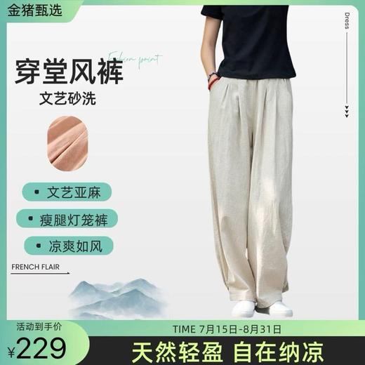 预售【穿堂风裤】臣禾松紧腰棉麻休闲裤防晒裤消暑纳凉JZ252060675 商品图9