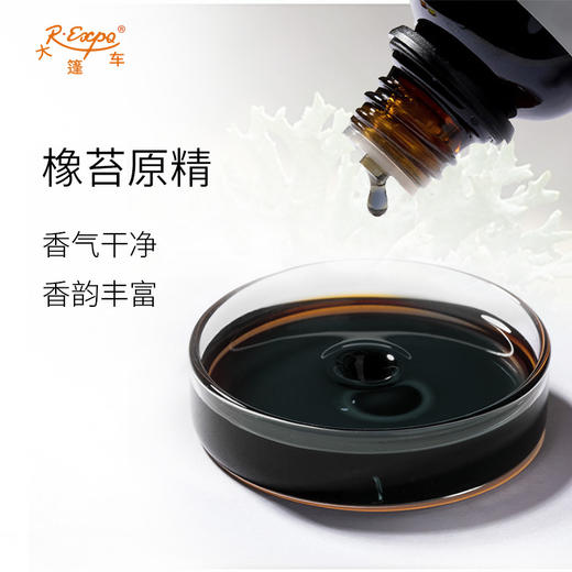 橡苔原精Oakmoss CO2萃取精油芳疗护理香氛调香香薰香水精油批发 商品图1