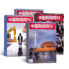 中国新闻周刊年刊订阅，全年48期 商品缩略图2