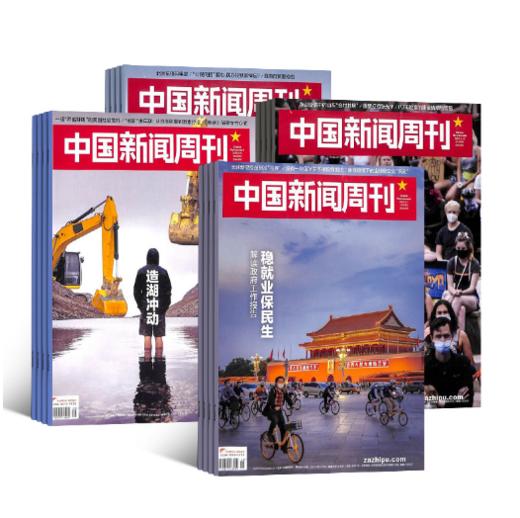 中国新闻周刊年刊订阅，全年48期 商品图2