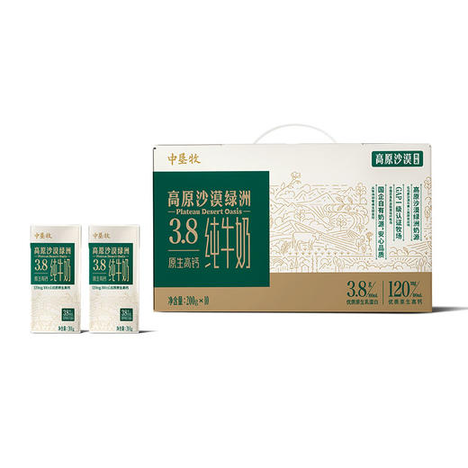 【中国农垦】中垦牧3.8原生高钙纯牛奶200g*10 商品图0