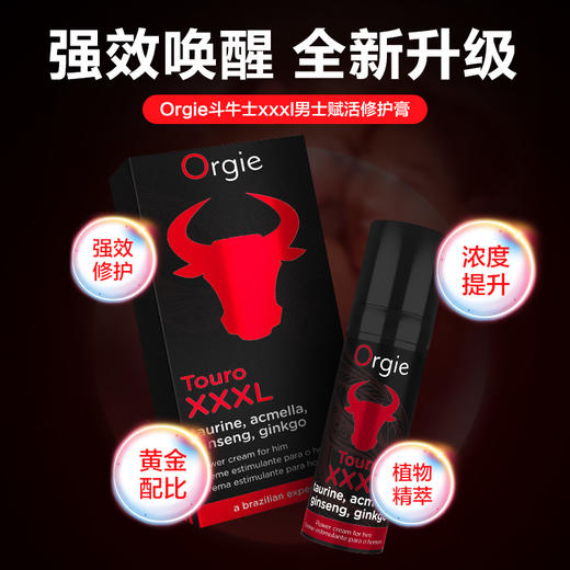 Orgie斗牛士男性勃起液XXXL 商品图1