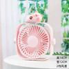 乐趣方方风扇 商品缩略图0