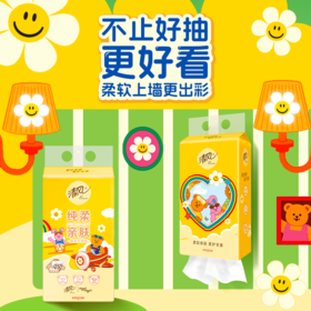 清风 挂抽4层250抽10提 wiggle小熊联名款  送挂钩  家用悬挂卫生纸抽纸 48小时发货